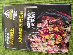 -吉吉向上炭烤鸡肉煲(大学城店)