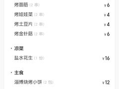 -舞虾小说.涮肉.烧烤(国顺东路店)