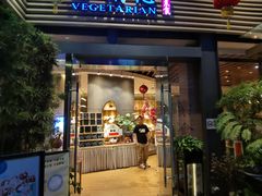 -若蘭慈·无国界素食料理(欢乐海岸店)
