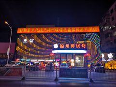 -锦州御烧烤·形象店(人民街店)