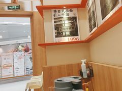 -味千拉面(又一城店)