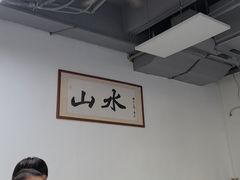 -山水肠粉(盐田店)