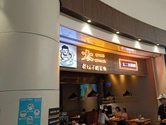 -太二酸菜鱼(永旺梦乐城店)