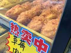 草莓肉松小贝-老香港祖味世家蛋糕(平海路店)
