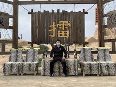 -镇北堡西部影城