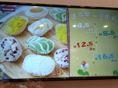 -山崎面包(苏州中心店)