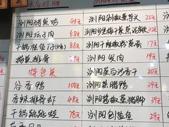 -好帮厨·下饭浏阳菜·坚持现炒(月湖店)