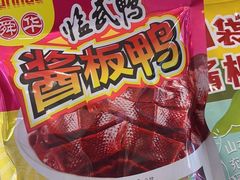 -舜华临武鸭·湖南零食特产(三王街店)