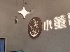 -小董哥烤串·爆汁大油边(故宫店)