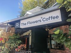 门面-The Flowers Coffee(南山店)