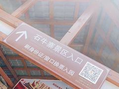-玻璃桥景区石牛寨