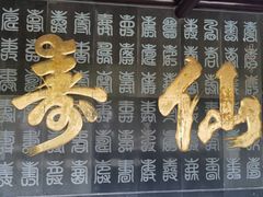 -句容茅山景区