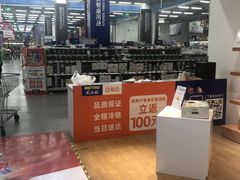 -麦德龙(京顺路商场店)