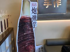 -都可手作(学士街手作店)