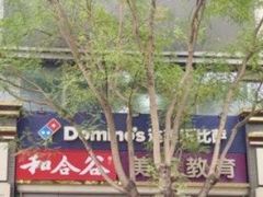 -和合谷(北新桥店)