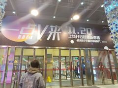-威高广场