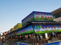 -大成坊小吃街