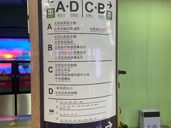 -北京站(地铁站)