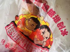 -天津堆姐糖堆刨冰(河东区总店)