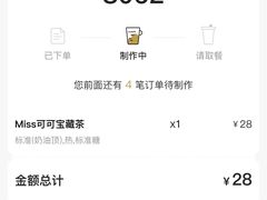 -奈雪的茶(石厦时代广场店)