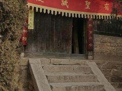 -于家石头村景区