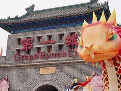 -大明幻境第一城