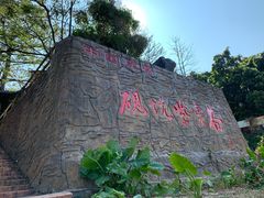 -紫云谷景区