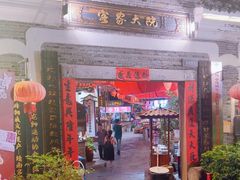 -客家大院·非遗赣南客家菜(郁孤台店)