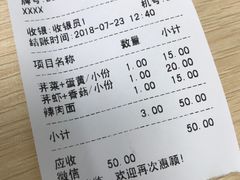 账单-顶巧鸡汤馄饨(虹口总店)