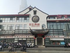 -欣旺·迎宾楼·百年无锡菜