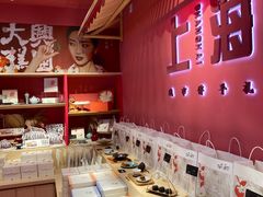 -阮大兴糕团(日月光中心店)