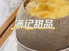 -满记甜品(湖滨店)