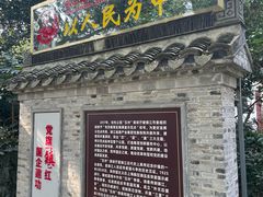 -伯先公园