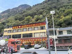 -好吃鬼高原牦牛杂火锅(古尔沟分店)
