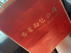 -富贵面包公司(运河店)