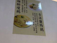 -华哥私厨-原醉琼楼
