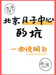 -妈咪爱月子中心·母婴护理