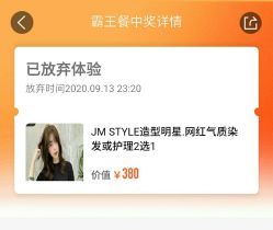 -JM STYLE造型明星.网红