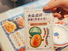 -克茗冰室(光明N次方公园店)