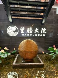 点击看大图 -紫腾大院·宴会厅(光华东街店)