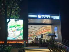 -ROCHO(仁恒江湾城店)