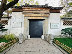 -惠山古镇·寄畅园