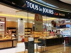 -多乐之日(颐堤港店)