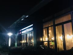 -MOMENT湖景餐厅(解放路店)