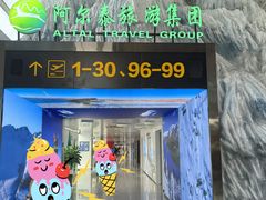 -乌鲁木齐天山国际机场-T3航站楼