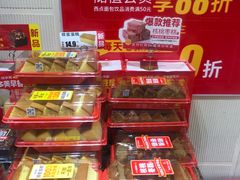 -味多美蛋糕(亚非大厦店)