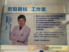 -上海大学附属上海和平眼科医院