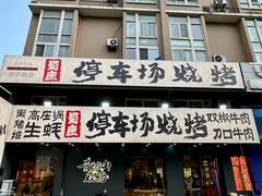 -城市运动公园(未央区)