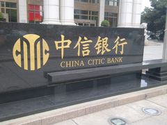 门面-中信银行武汉分行营业部