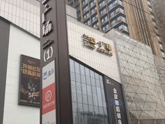 -兰岛广场(白沙路店)